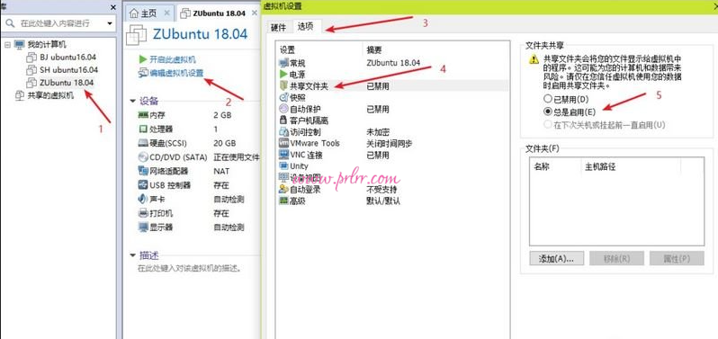 Ubuntu18.04系统下全程图解安装VMware Tools的方法